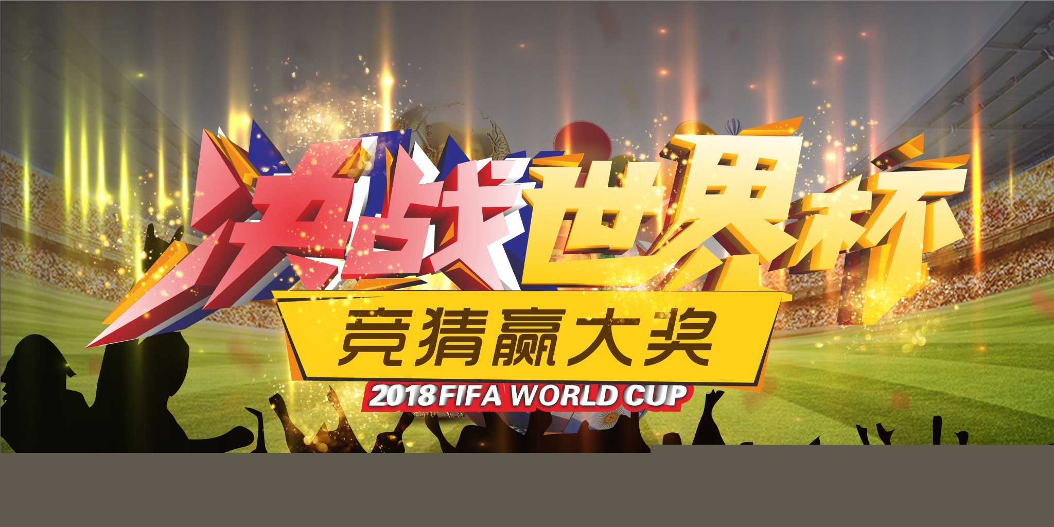 转局势对