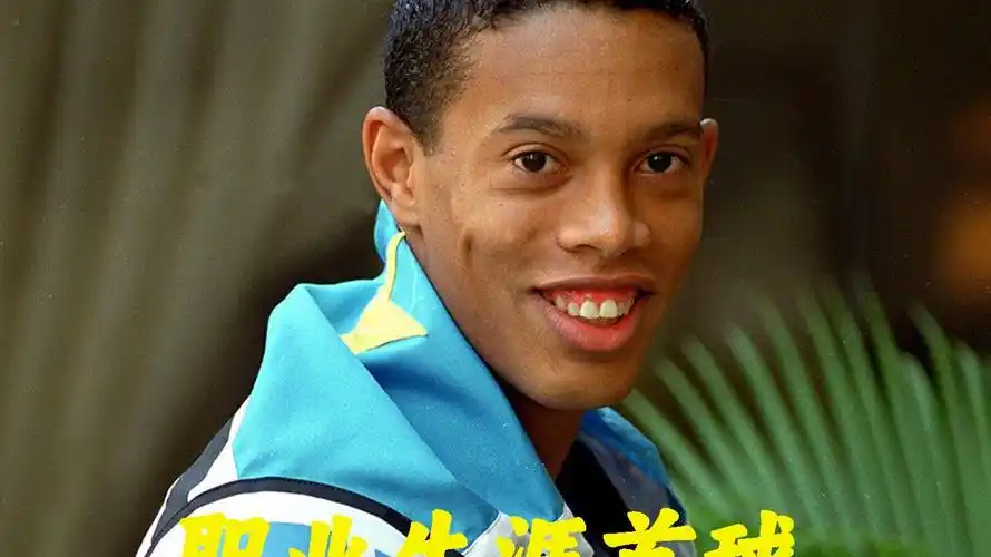 显示出巨星